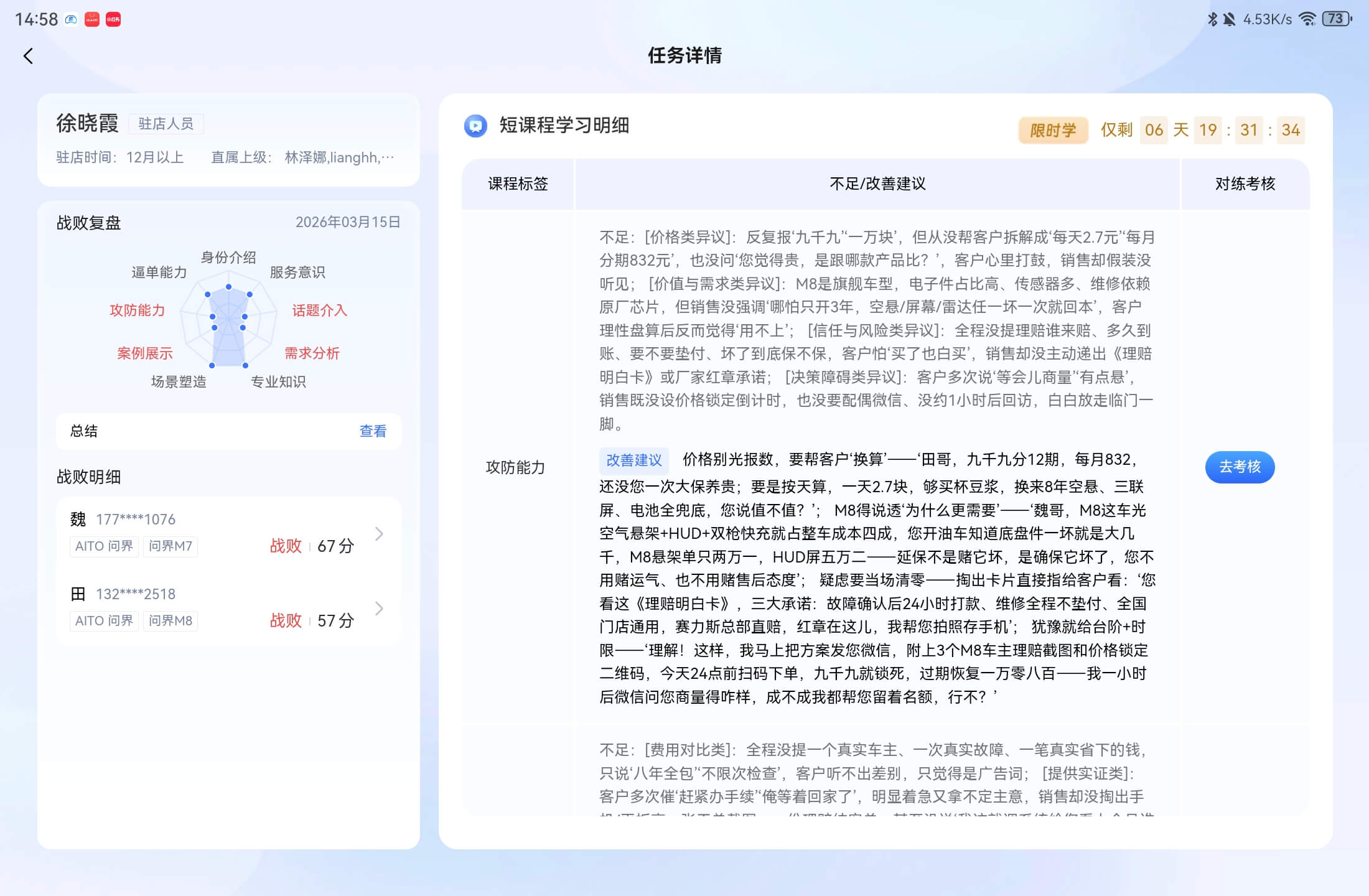 智能复盘报告