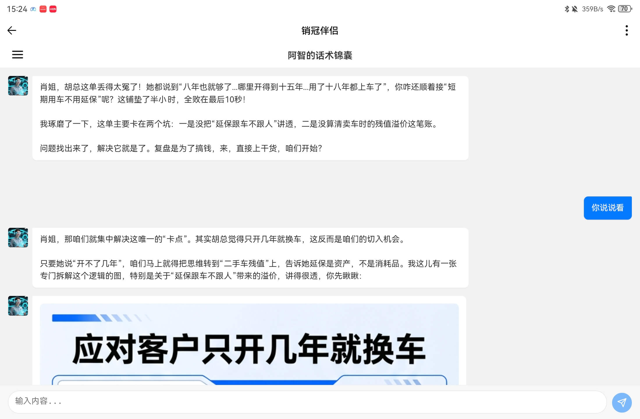 展业助手课程